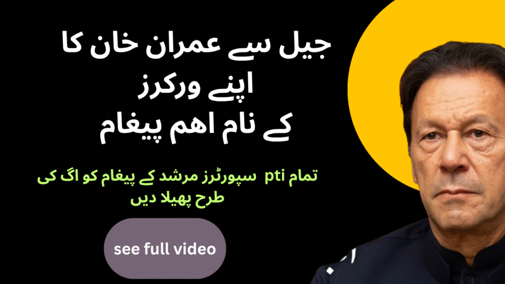 Imran Khan speaking out against US drone strike on Pakistani territory