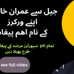 Imran Khan speaking out against US drone strike on Pakistani territory
