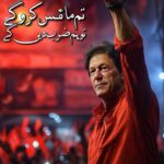 Imran Khan raising fist in emotional speech with heart touching emotional status Urdu quote