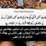 Indian family reacts to Nawaz Sharif meme about village punishment