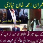 Global Respect for Imran Khan | Pakistan’s Pride 🇵🇰