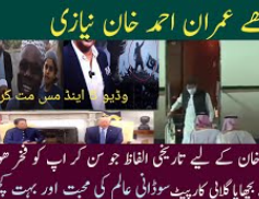 Global Respect for Imran Khan | Pakistan’s Pride 🇵🇰