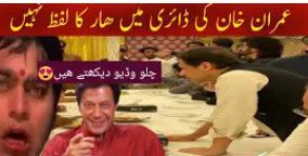 Nobody Told You This About Imran Khan