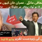 Why Imran Khan Will NEVER Say Sorry | Sohail Warraich Shocked
