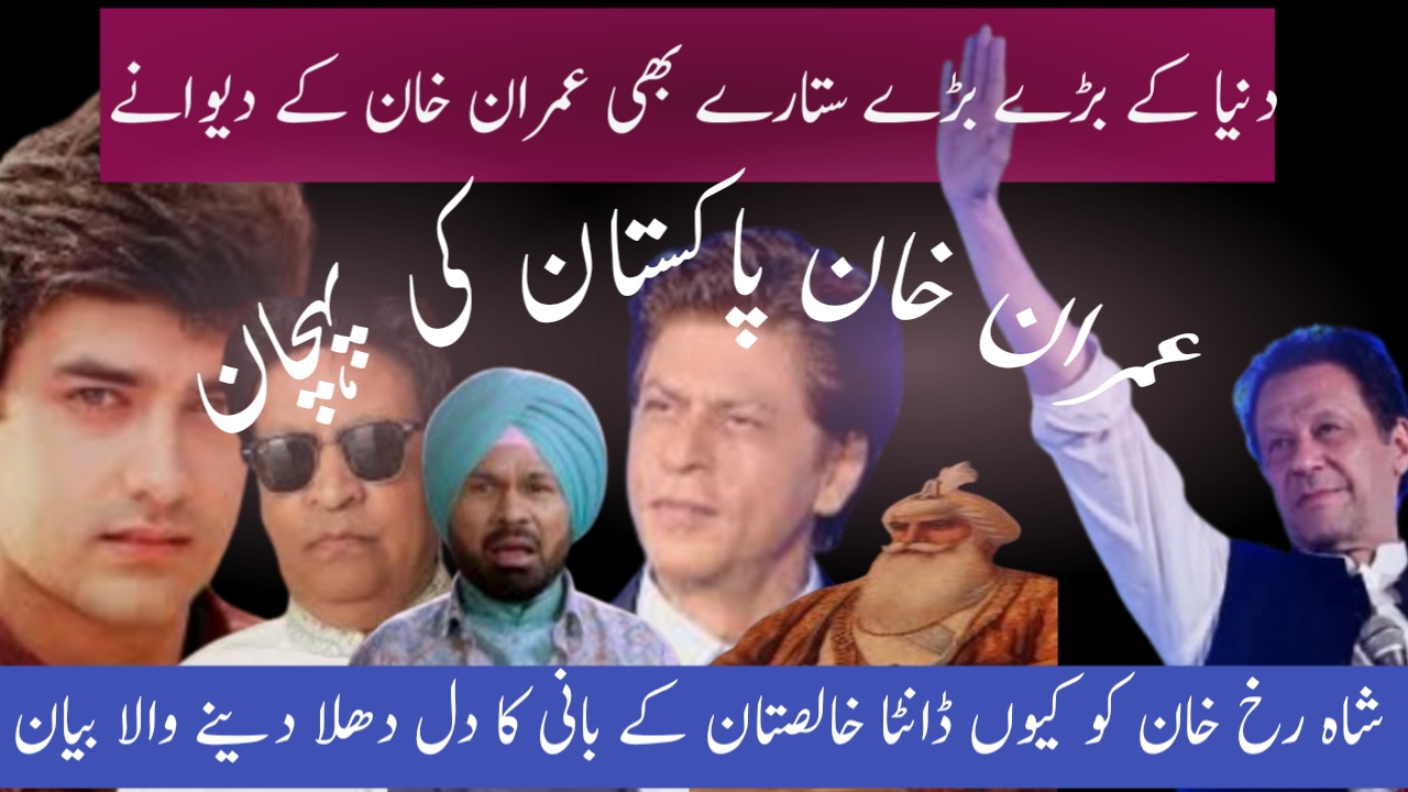 Umer Sharif & Bollywood Kings on Imran Khan