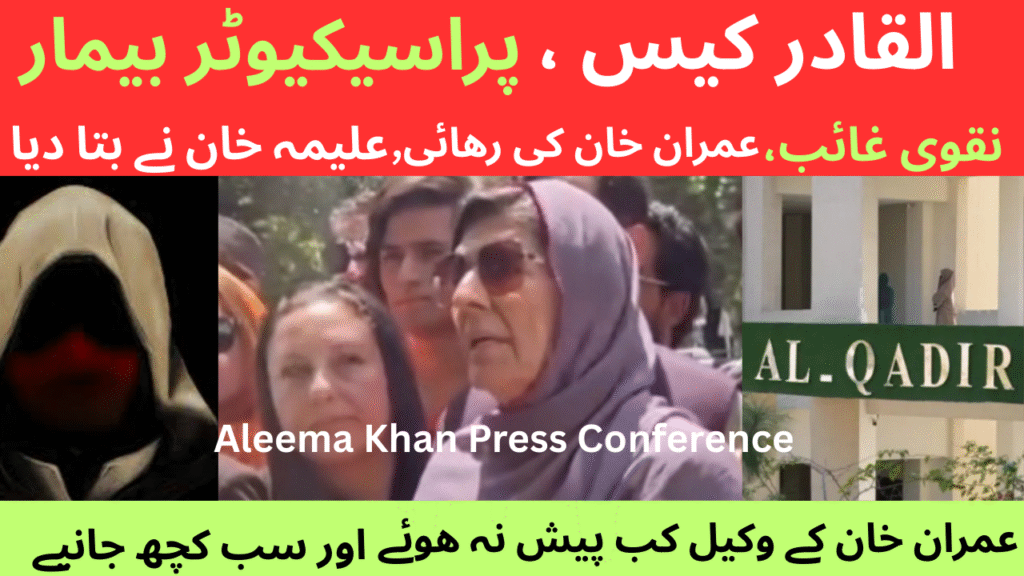 Al Qadir Case Update