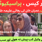 Al Qadir Case Update