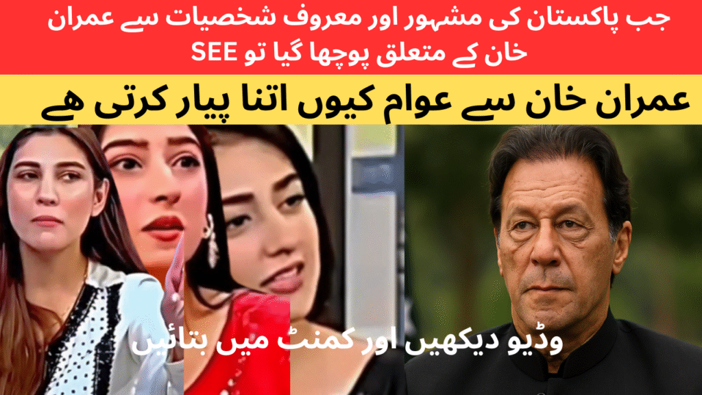 Pakistani & Indian Celebrities 🌍 Confess Love for Imran Khan