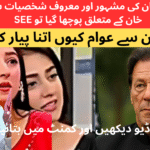 Pakistani & Indian Celebrities 🌍 Confess Love for Imran Khan