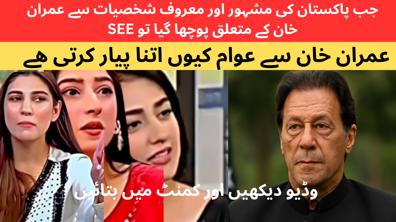 Pakistani & Indian Celebrities 🌍 Confess Love for Imran Khan