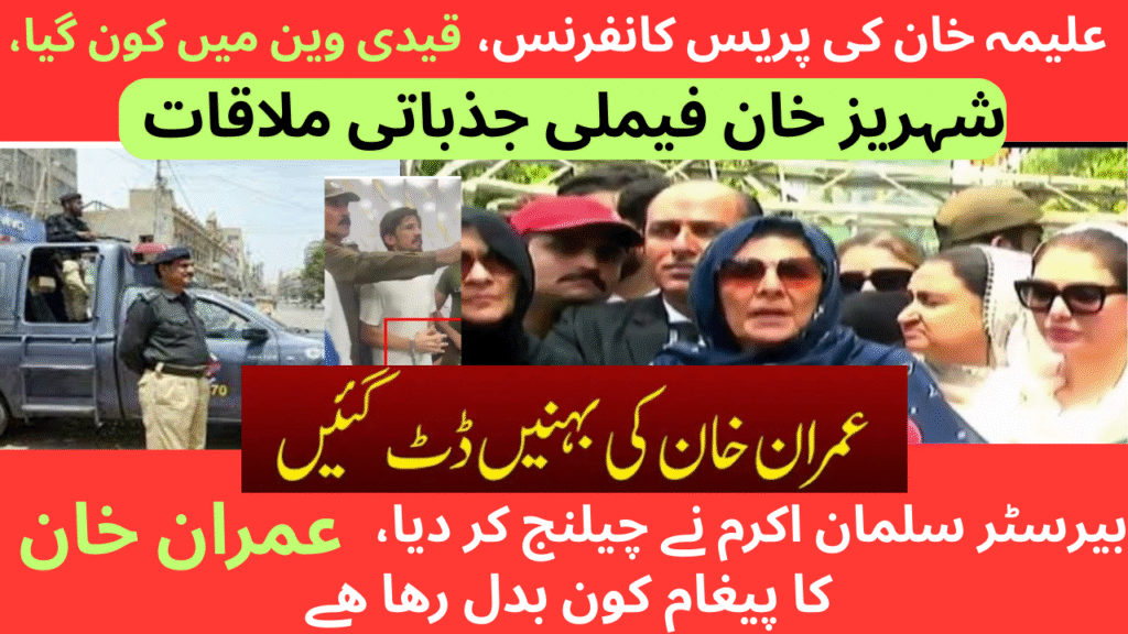 Aleema Khan's SHOCKING Press Release Reveals Everything