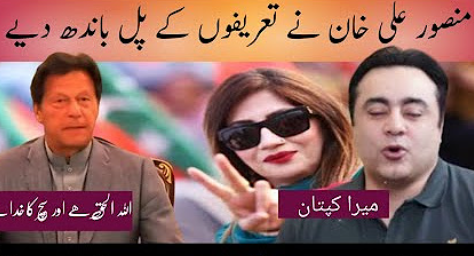 Truth REVEALED: Mansoor Ali Khan on Imran Khan’s Golden Era 🇵🇰