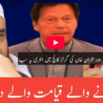 Famous Pakistani Legend Speaks Truth About Imran Khan