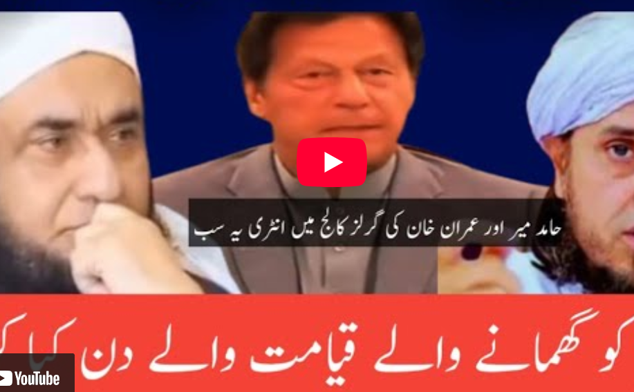 Famous Pakistani Legend Speaks Truth About Imran Khan