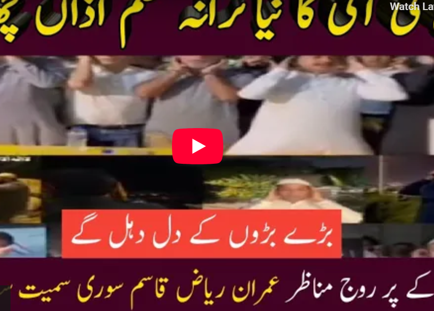 The True Meaning of Leadership 🇵🇰 | Arshad Sharif Tribute