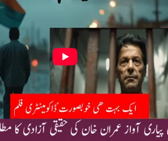 Imran Khan’s Workers Release POWERFUL Documentary