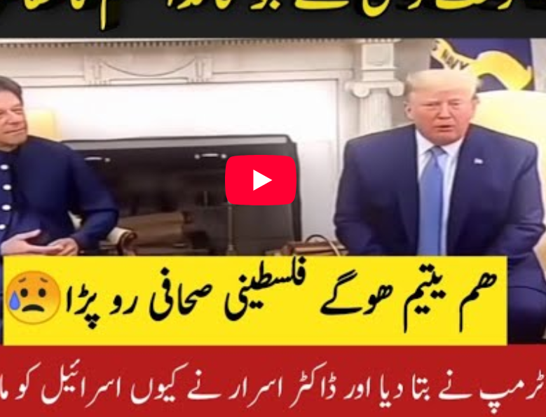 Palestinians Call Imran Khan Leader of Ummah