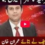 Arshad Sharif Exposes Fake Cases Against Imran Khan!