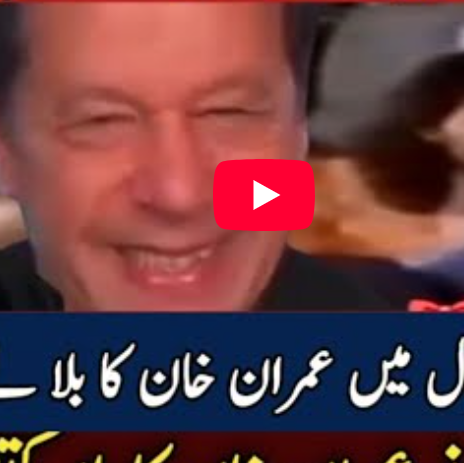 ❤️ The Untold Love Between Imran Khan & Pakistan | PTI Official