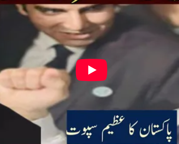 The Untold Story of a Leader Who Never Gave Up 🇵🇰